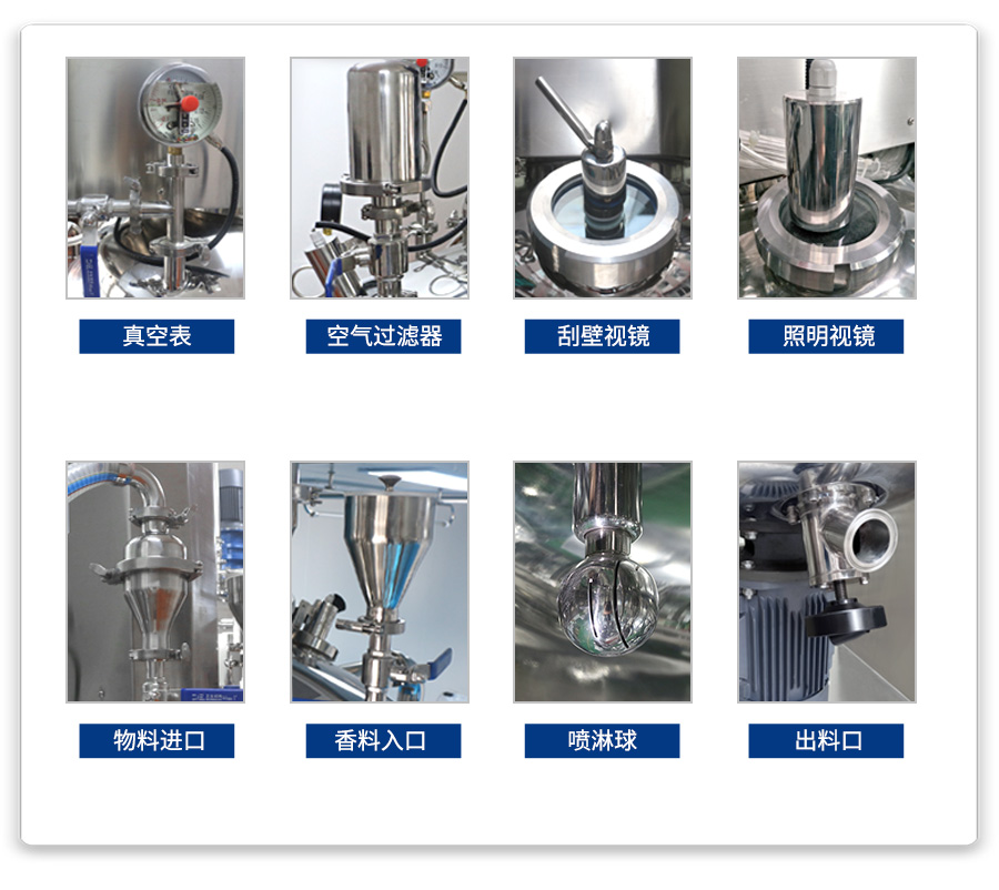 官網真空乳化機上均質_04