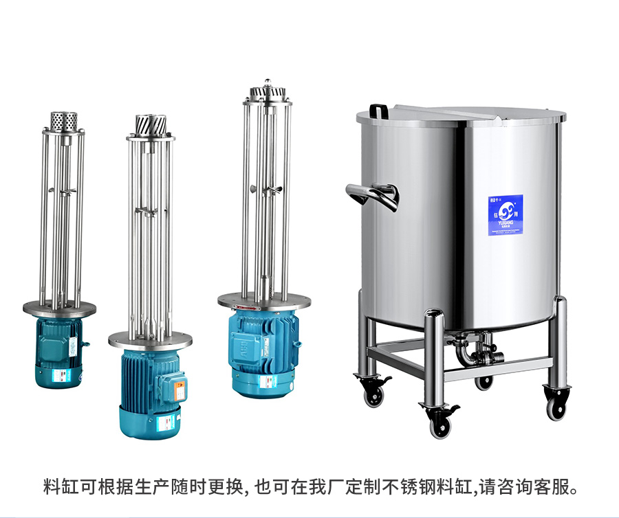 均質機 (2)