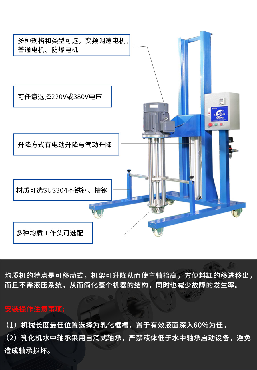 均質機 (4)