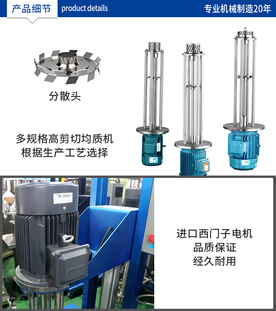 均質機 (5)