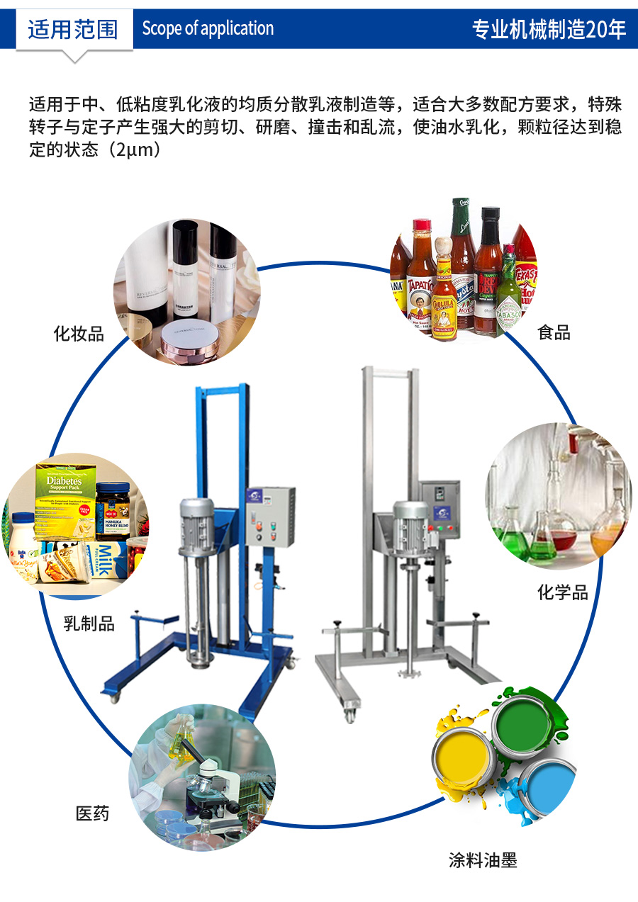 均質機 (8)