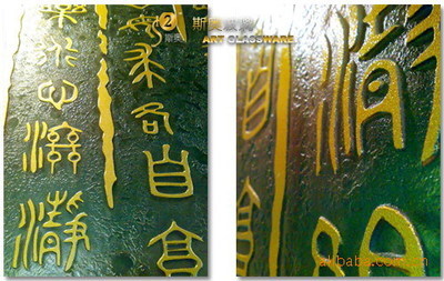 【廠家直銷優(yōu)質(zhì)裝飾玻璃壁畫歡迎來圖加工批發(fā)選購(gòu)】?jī)r(jià)格,廠家,圖片,其他裝飾玻璃,廣州市荔灣區(qū)斯奧玻璃工藝品廠-