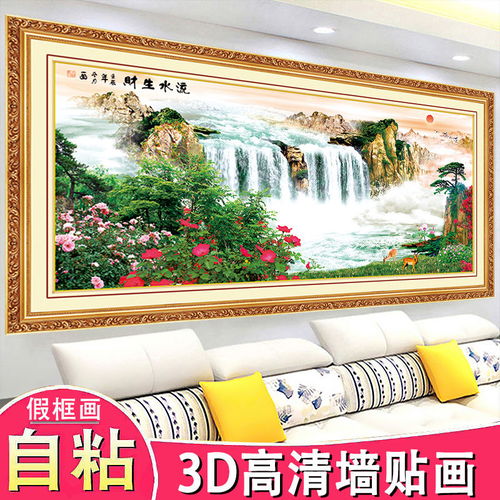 客廳家和萬(wàn)事興 孔雀與山水3D墻貼畫(huà)的風(fēng)水美學(xué)