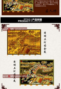 酒店屏風定做新選擇 清明上河圖客廳大堂電視壁畫隔斷屏風定制，彰顯文化底蘊與藝術品味