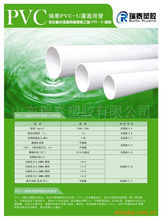 山東瑞泰管業(yè)|東商網