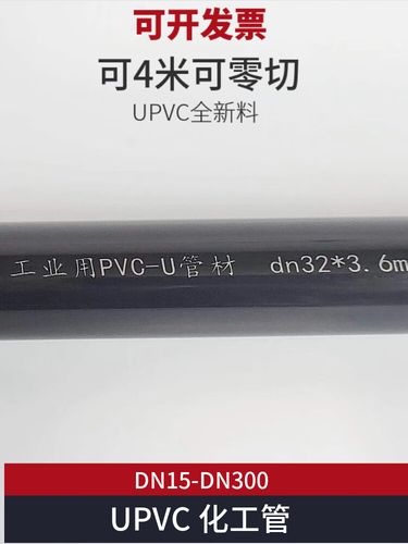 u工業管子塑料給水排水管材國標灰色pvc管件50110 dn15