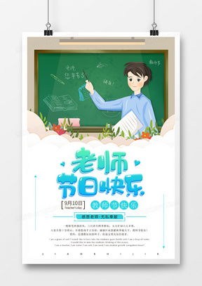 精品老師廣告設計模板大全 助力家庭教育咨詢服務推廣